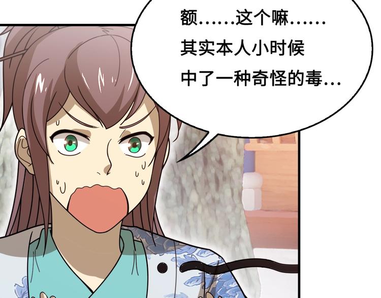 第15话 你还蛮可爱的23