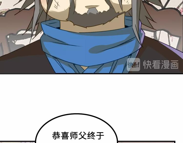 第1话 师父！您就安心去吧！45
