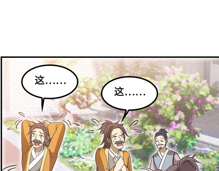 第16话 有缘再会啦70