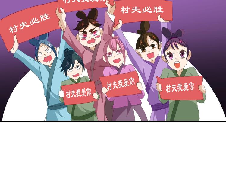 第8话 大师找到夫君了28