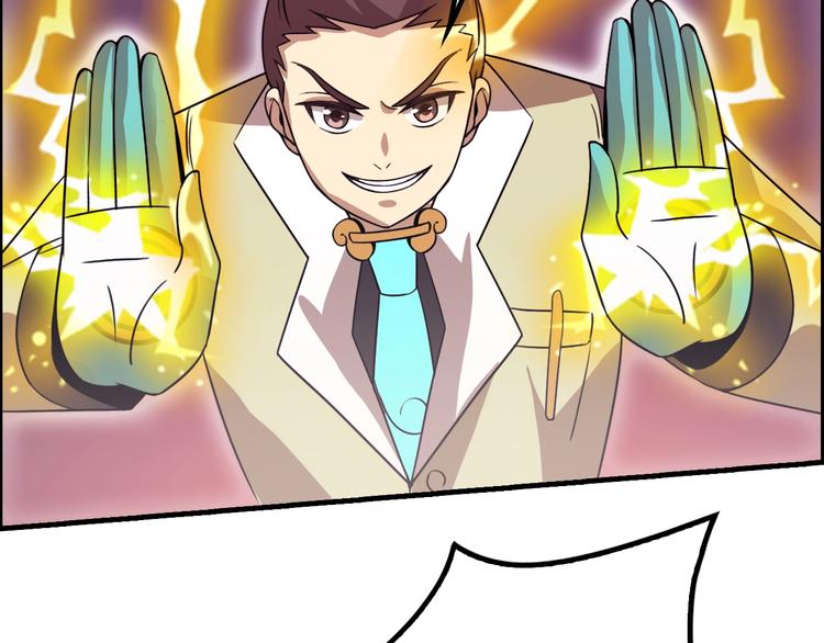 第14话 萧丁丁！你骗我！11