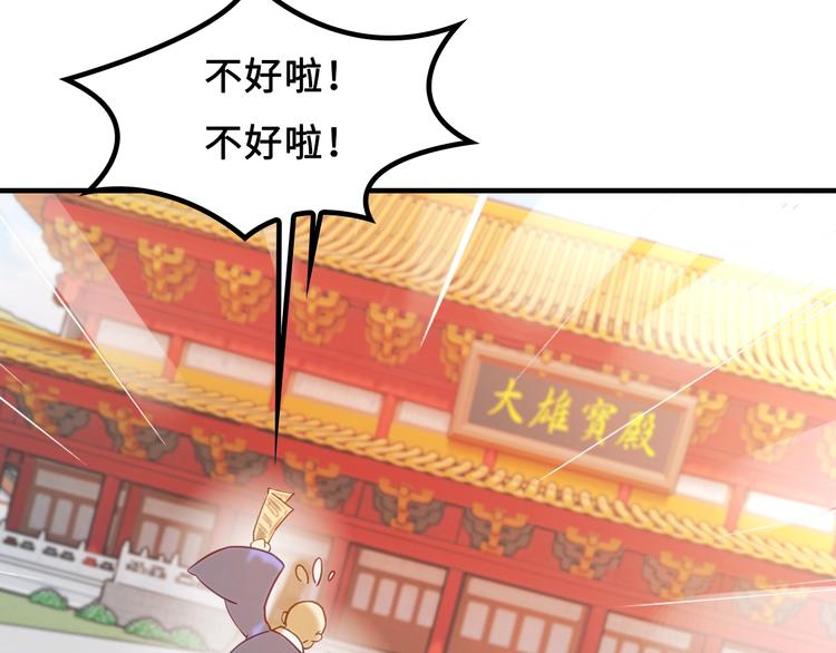 第5话 大师！振作一点啊！138