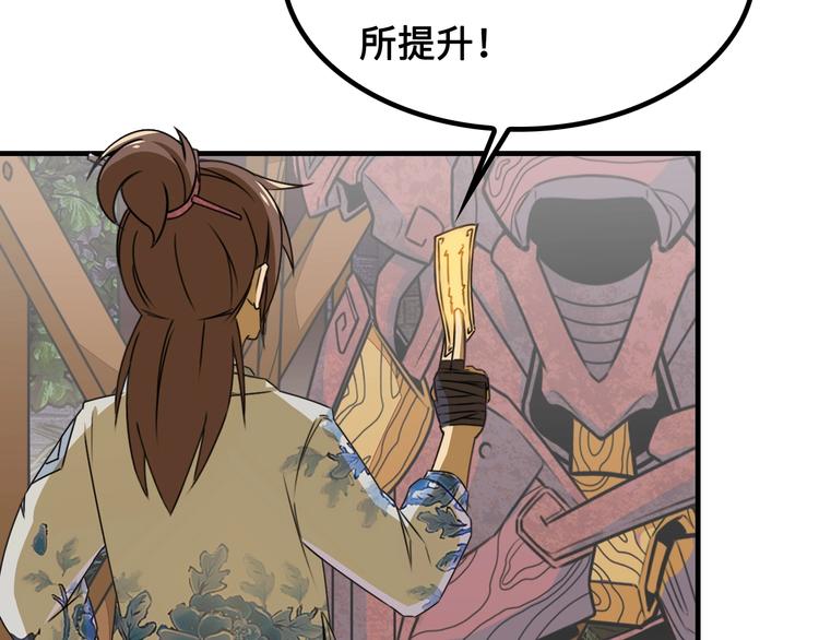 第1话 师父！您就安心去吧！108