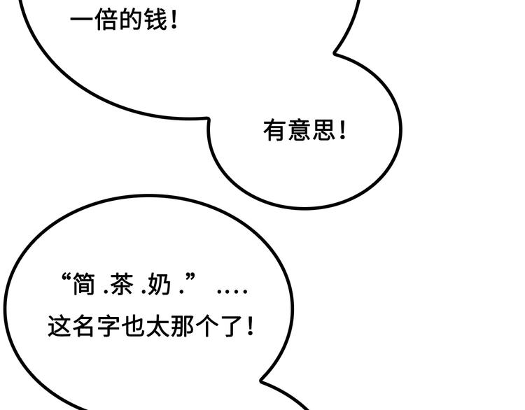 第4话 办报社我需要人手！67