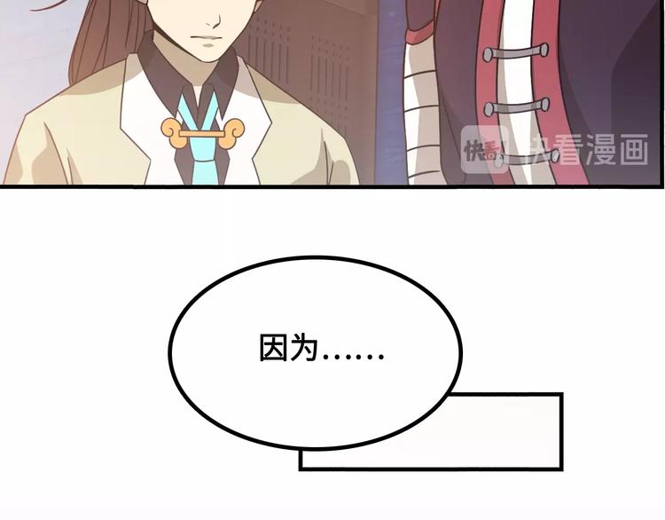第14话 萧丁丁！你骗我！24
