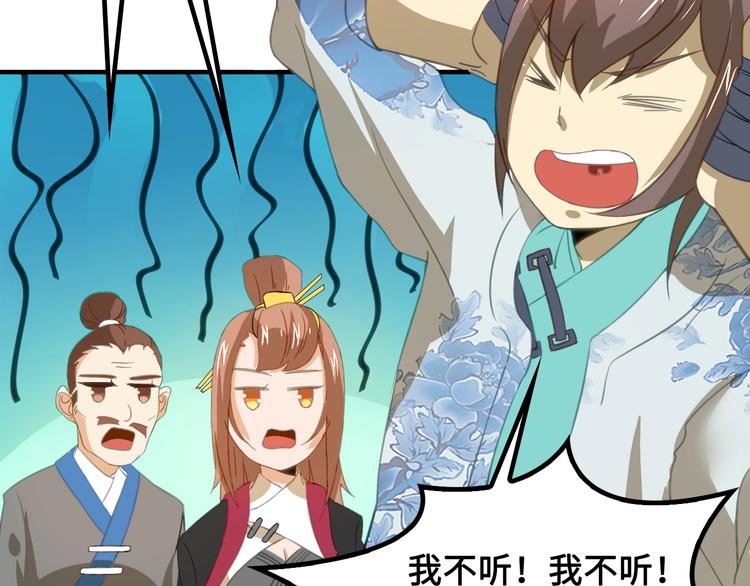 第7话 诸葛村夫85