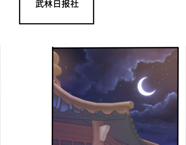 第14话 萧丁丁！你骗我！74