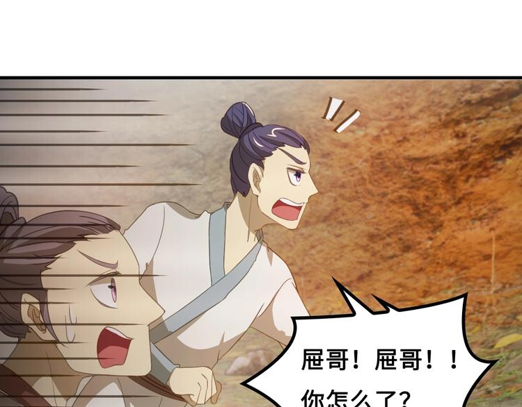 第8话 大师找到夫君了134