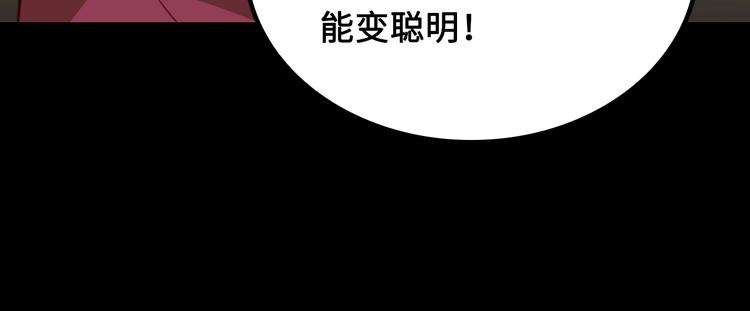 第5话 大师！振作一点啊！49
