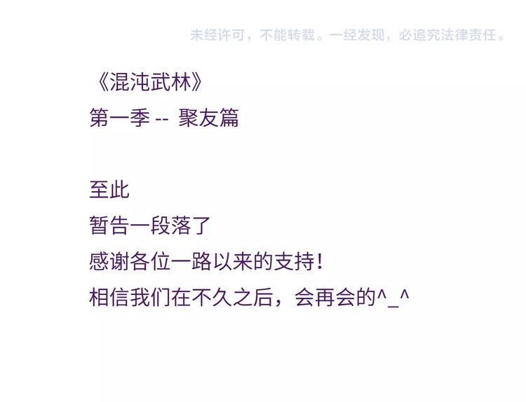 第16话 有缘再会啦205