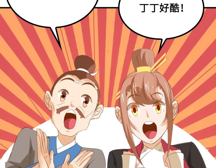 第7话 诸葛村夫81