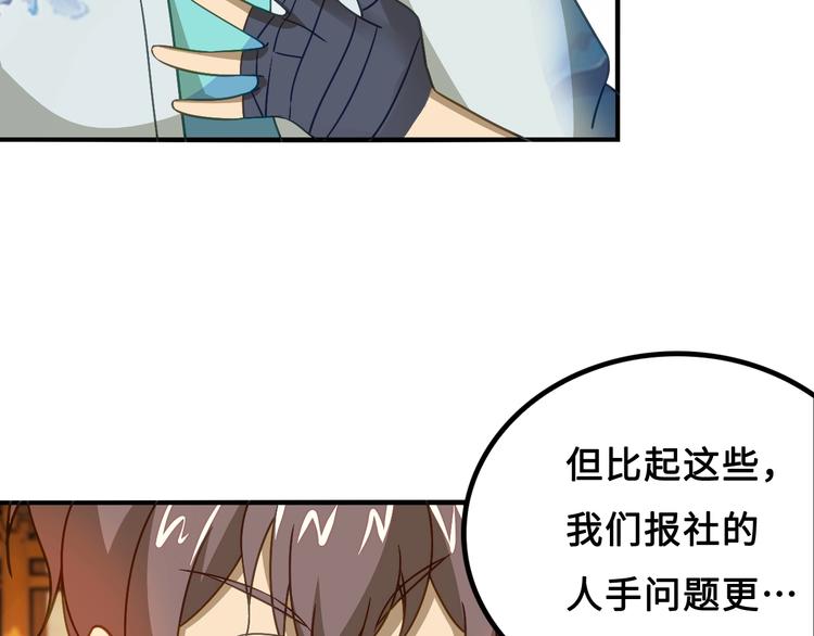 第6话 公主上门封铺了！82