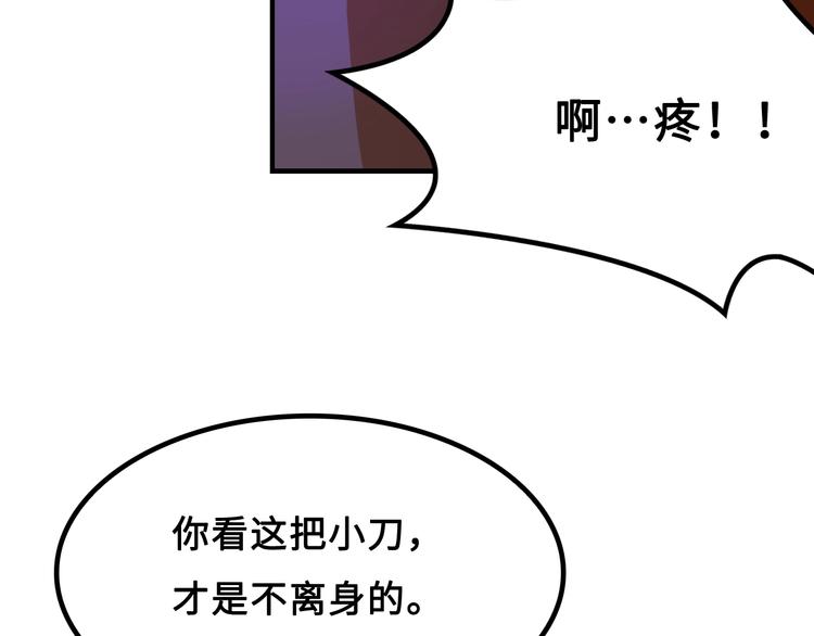 第5话 大师！振作一点啊！97