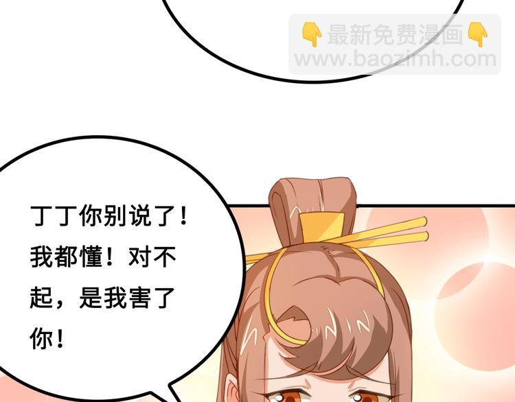 第6话 公主上门封铺了！120