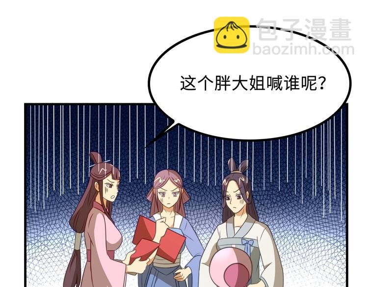 第8话 大师找到夫君了57