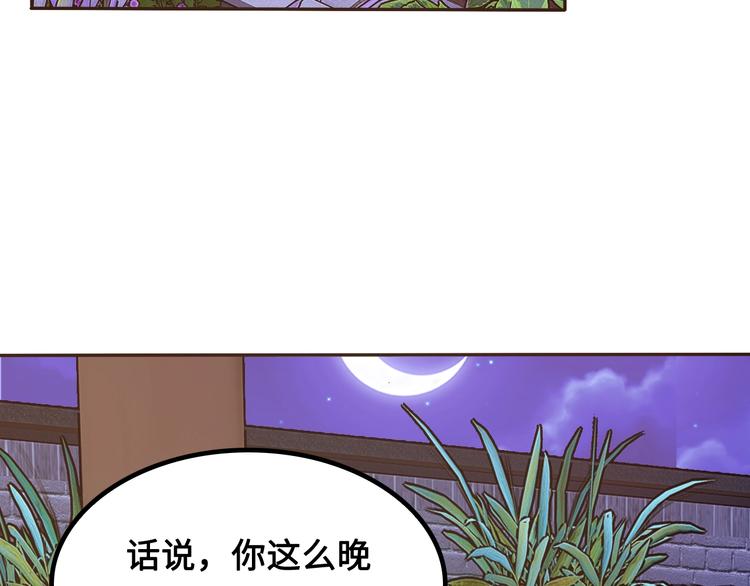 第14话 萧丁丁！你骗我！147