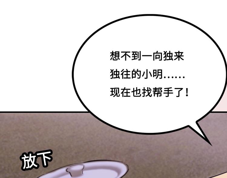 第13话 夜袭武林日报社54