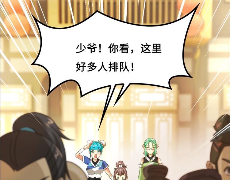 第4话 办报社我需要人手！61