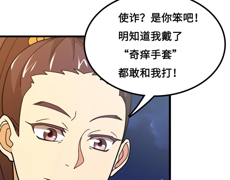 第14话 萧丁丁！你骗我！65