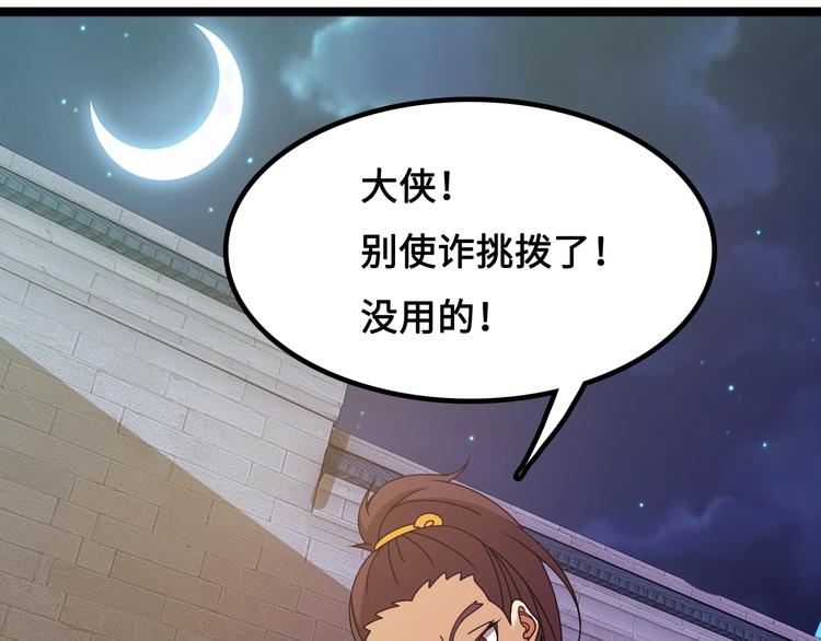 第14话 萧丁丁！你骗我！61