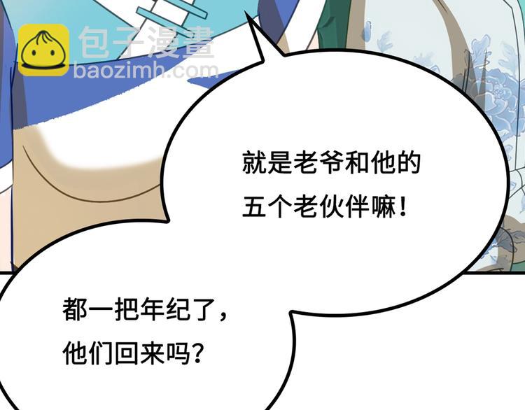 第4话 办报社我需要人手！55