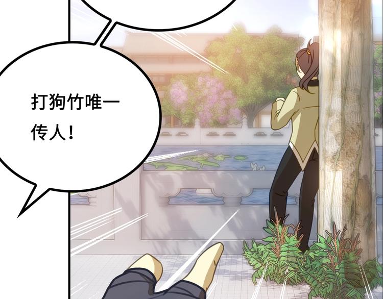 第4话 办报社我需要人手！92
