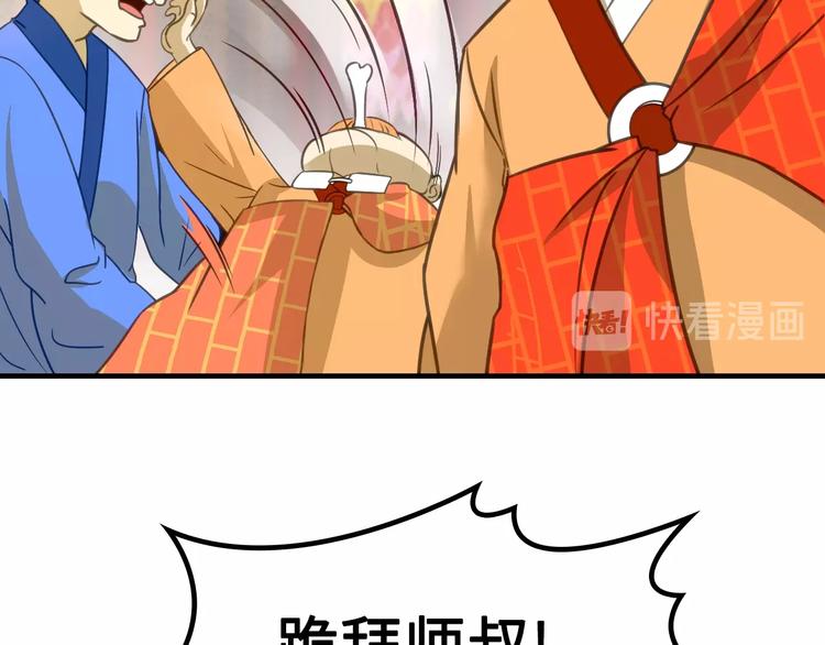 第6话 公主上门封铺了！22