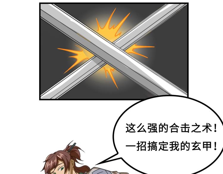 第1话 师父！您就安心去吧！153