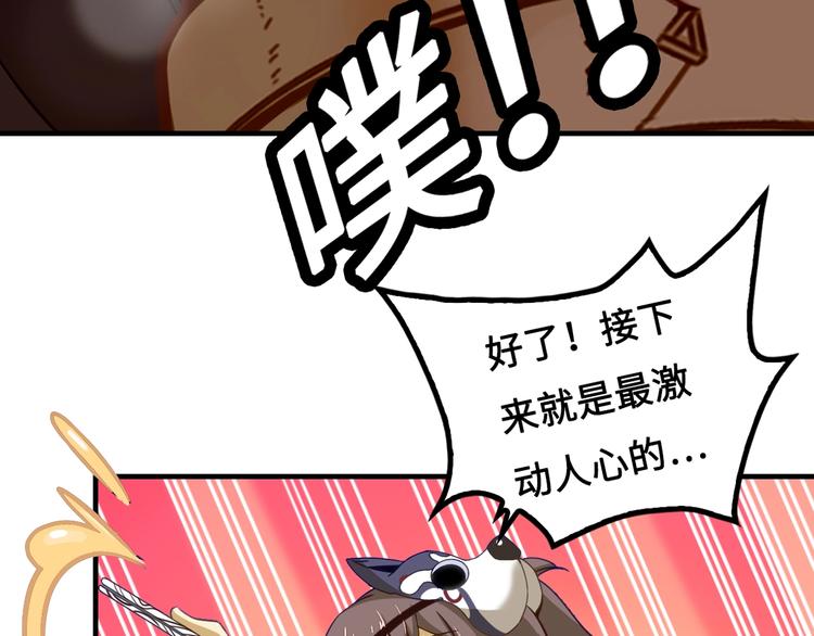 第3话 江南大侠的小癖好73