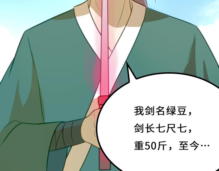 第8话 大师找到夫君了9