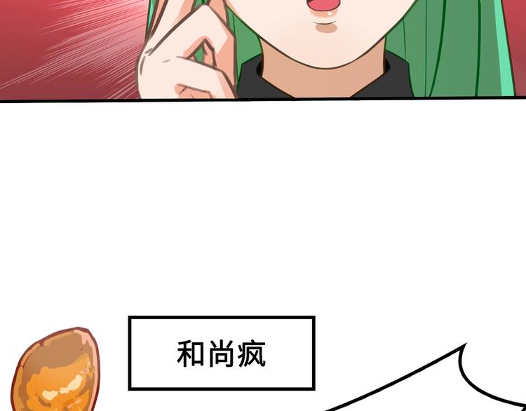 第4话 办报社我需要人手！41