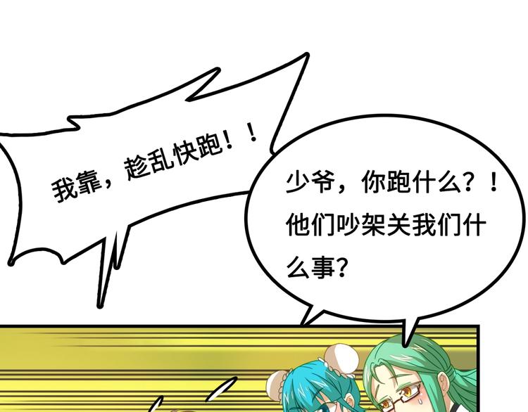 第3话 江南大侠的小癖好125