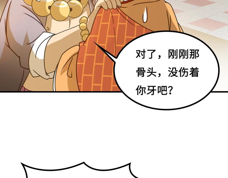 第6话 公主上门封铺了！29