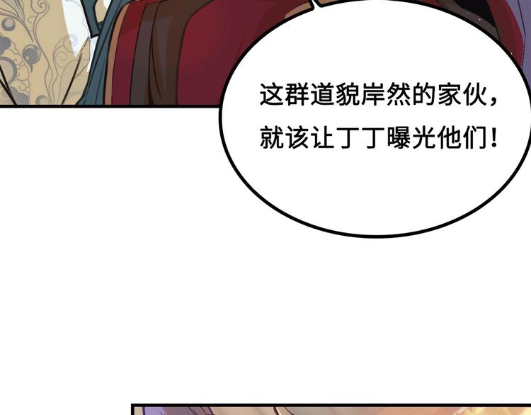 第3话 江南大侠的小癖好94