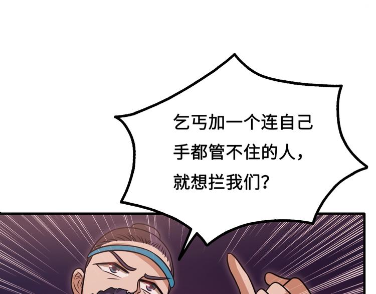 第13话 夜袭武林日报社140