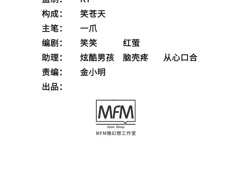 第1话 师父！您就安心去吧！3