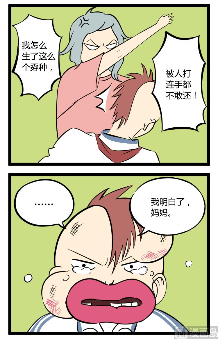 妈妈我知道了1
