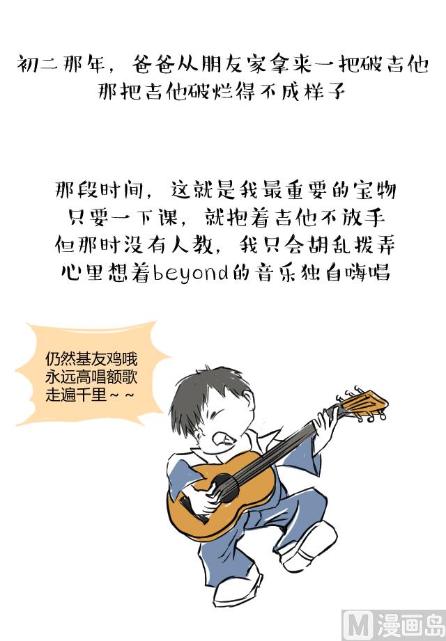 怀念家驹特别篇（上）5