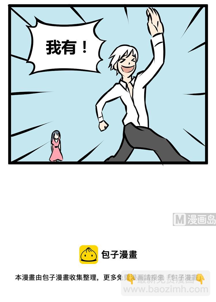 妹子有男朋友吗2