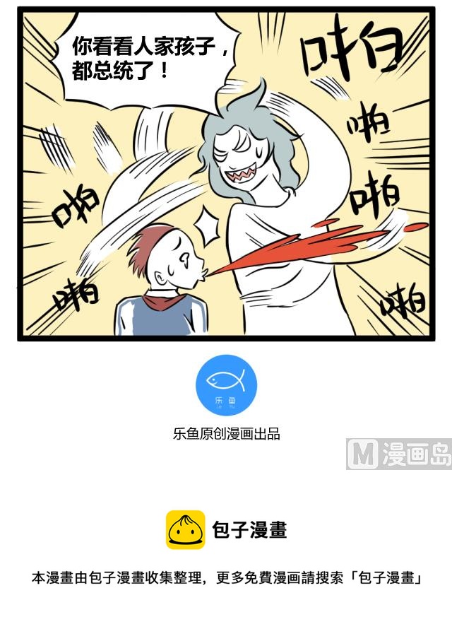 妈妈再打我一次2