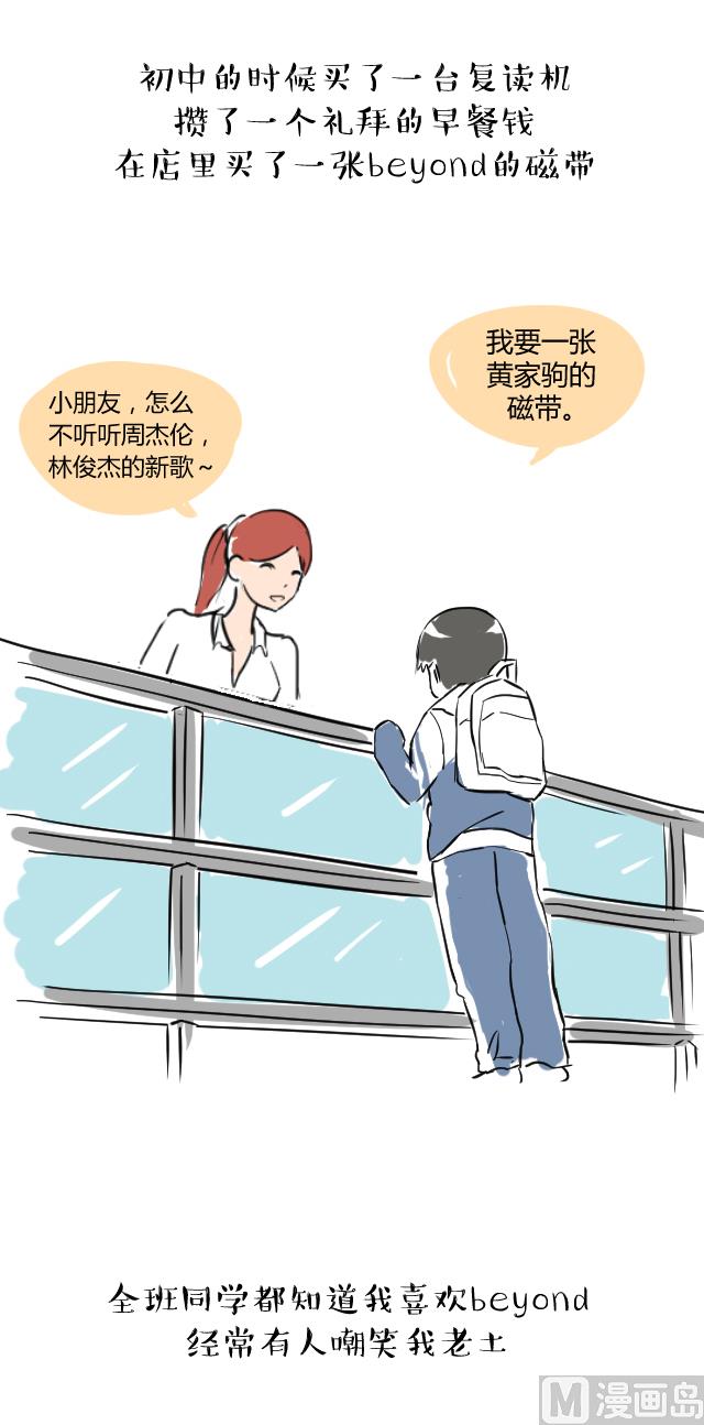 怀念家驹特别篇（上）3