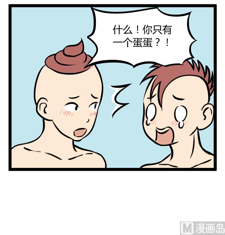 蛋蛋的忧伤2