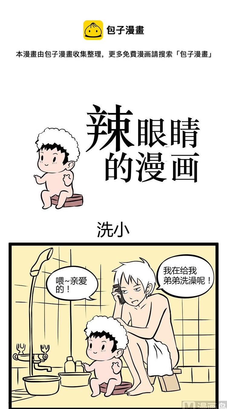 洗小0