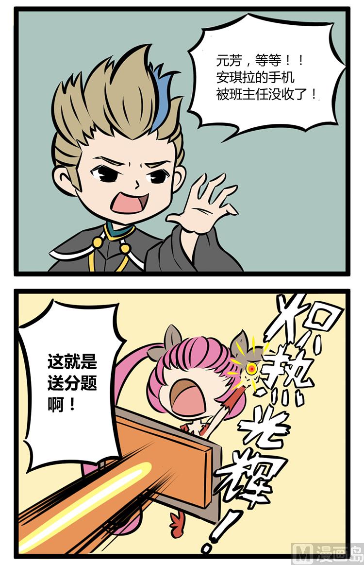 班主任之怒1