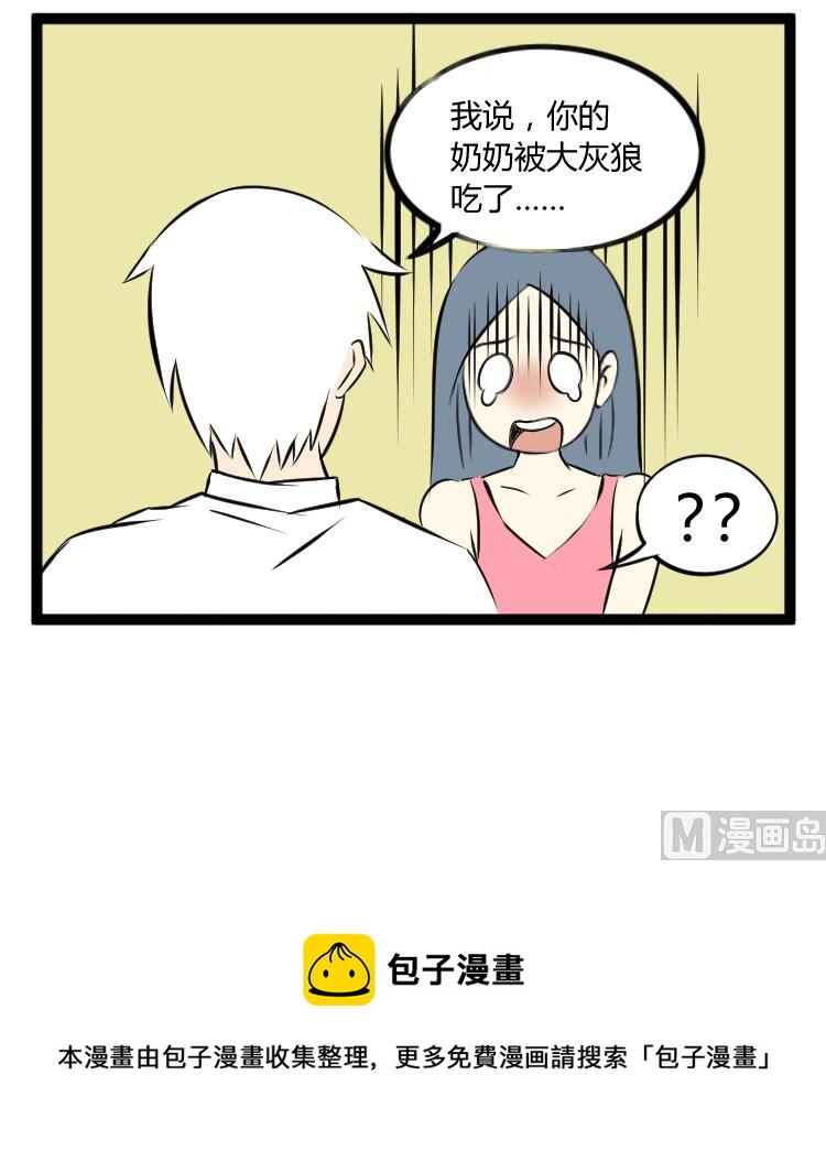 小红帽2