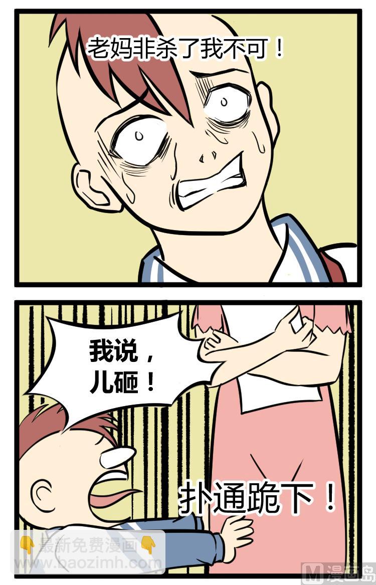 小蒙圈的成绩单1