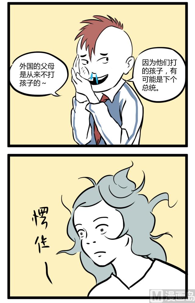 妈妈再打我一次1