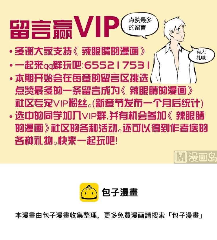 蛋蛋的忧伤3