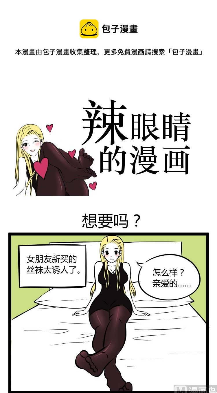 想要吗0