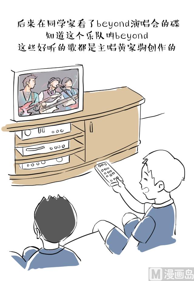 怀念家驹特别篇（上）1